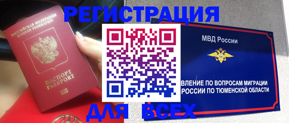 прописка для школы в Липецкая области