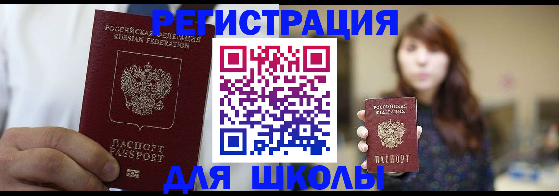 прописка в квартире в Липецкая области