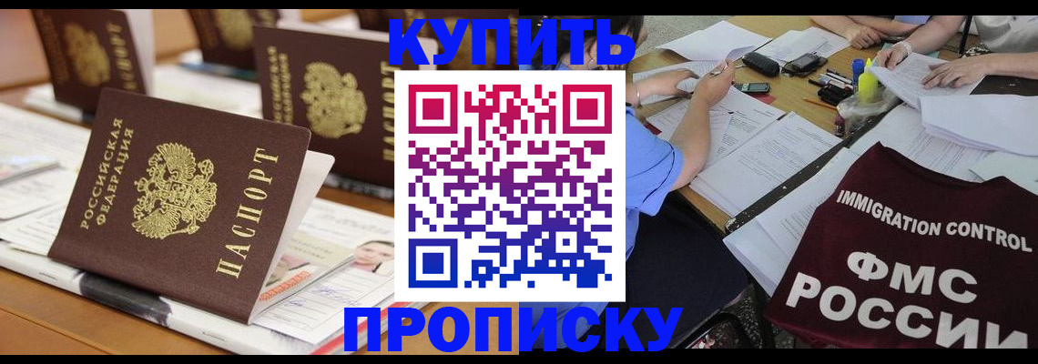 временная регистрация поиск в Липецкая области