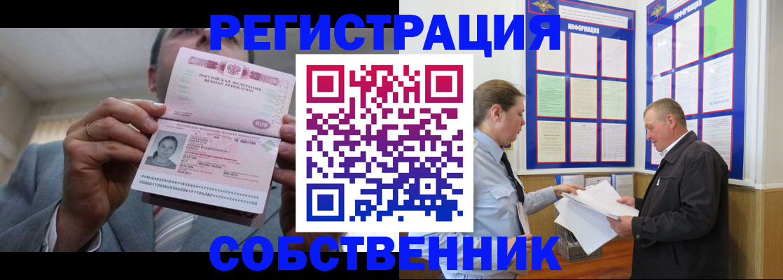 прописка законно в Липецкая области