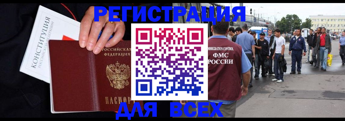 прописка от собственника в Липецкая области