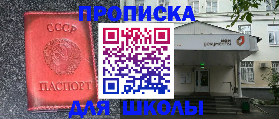 прописка поиск в Липецкая области