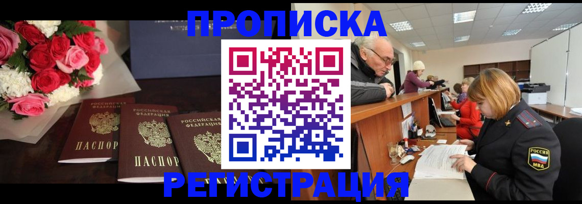 временная регистрация законно в Липецкая области