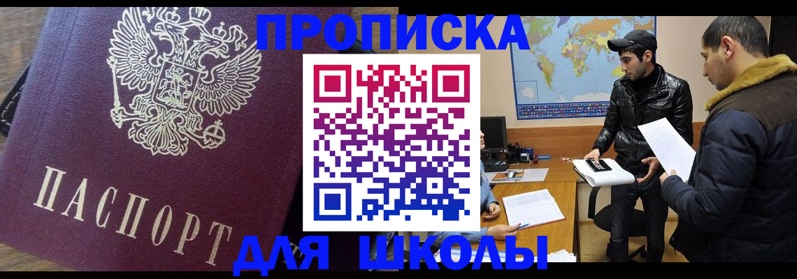 прописка гарантия в Липецкая области