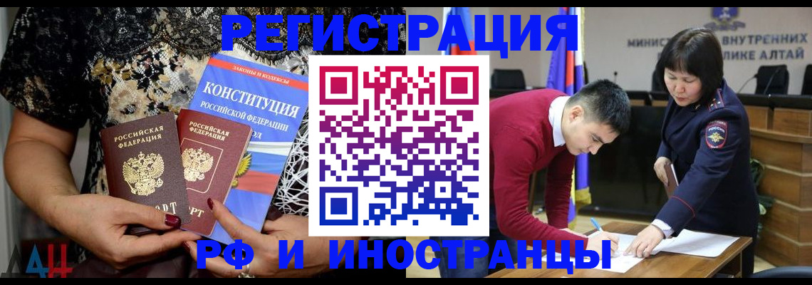 прописка поиск в Липецкая области