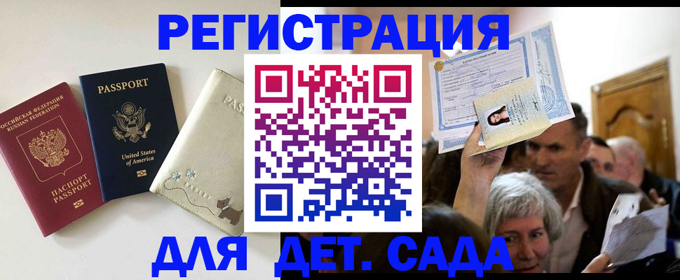 временная регистрация поиск в Липецкая области