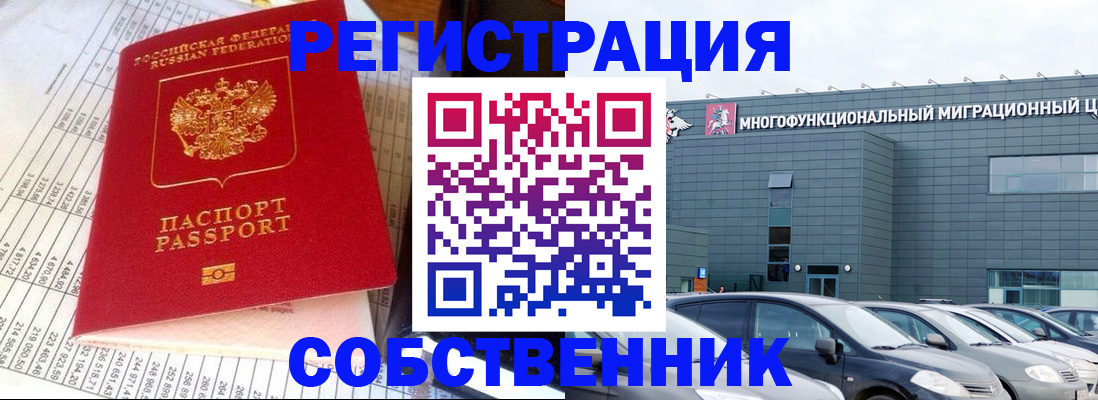 временная регистрация в Липецкая области